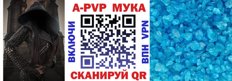 A-PVP Соль  Пыталово 