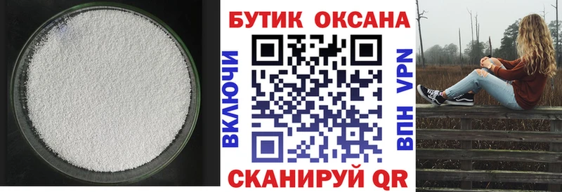 площадка формула Пыталово Бутират оксибутират