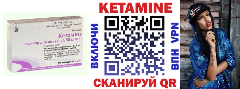 купить  цена  Пыталово  Кетамин VHQ 
